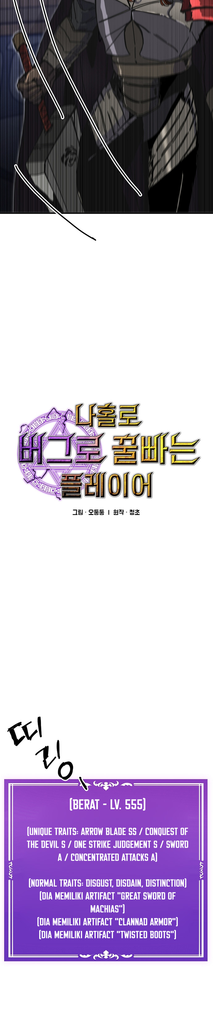 I Am Player Who Suck Alone Chapter 103 Bahasa Indonesia